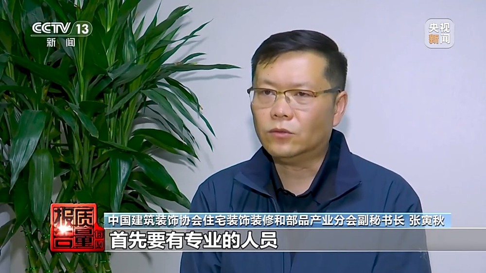 每周质量报告丨成本每斤2块卖200、解决漏水竟要上万元总台记者起底不靠谱的“堵漏”(图11)