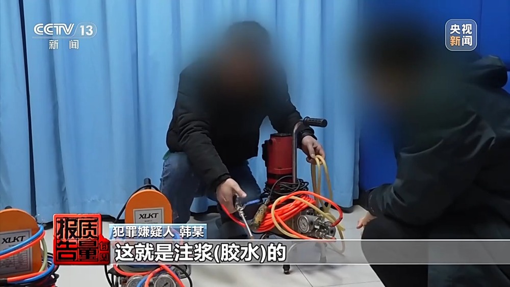 每周质量报告丨成本每斤2块卖200、解决漏水竟要上万元总台记者起底不靠谱的“堵漏”(图10)