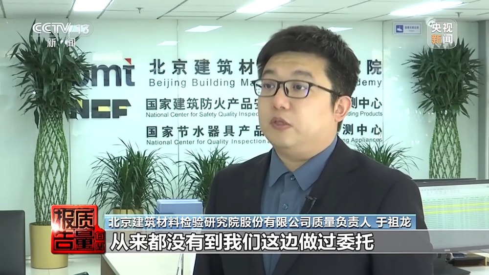 每周质量报告丨成本每斤2块卖200、解决漏水竟要上万元总台记者起底不靠谱的“堵漏”(图17)