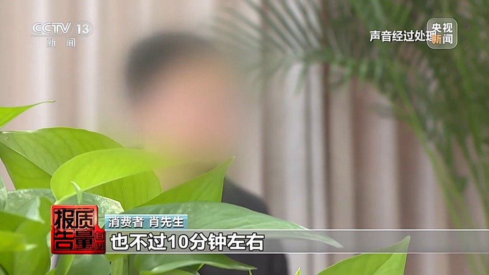 每周质量报告丨成本每斤2块卖200、解决漏水竟要上万元总台记者起底不靠谱的“堵漏”(图21)