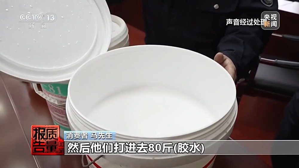 每周质量报告丨成本每斤2块卖200、解决漏水竟要上万元总台记者起底不靠谱的“堵漏”(图8)