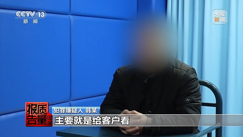 每周质量报告丨成本每斤2块卖200、解决漏水竟要上万元总台记者起底不靠谱的“堵漏”(图14)