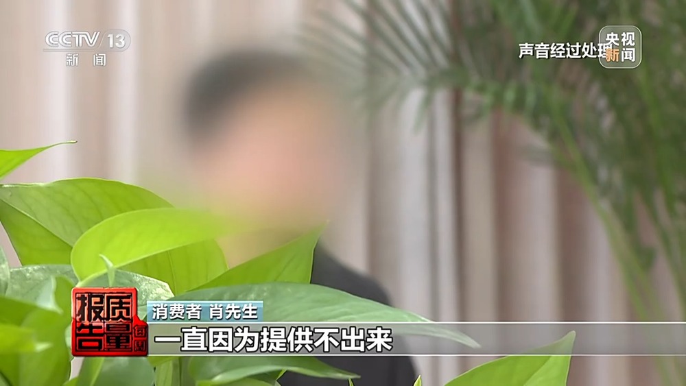 每周质量报告丨成本每斤2块卖200、解决漏水竟要上万元总台记者起底不靠谱的“堵漏”(图22)