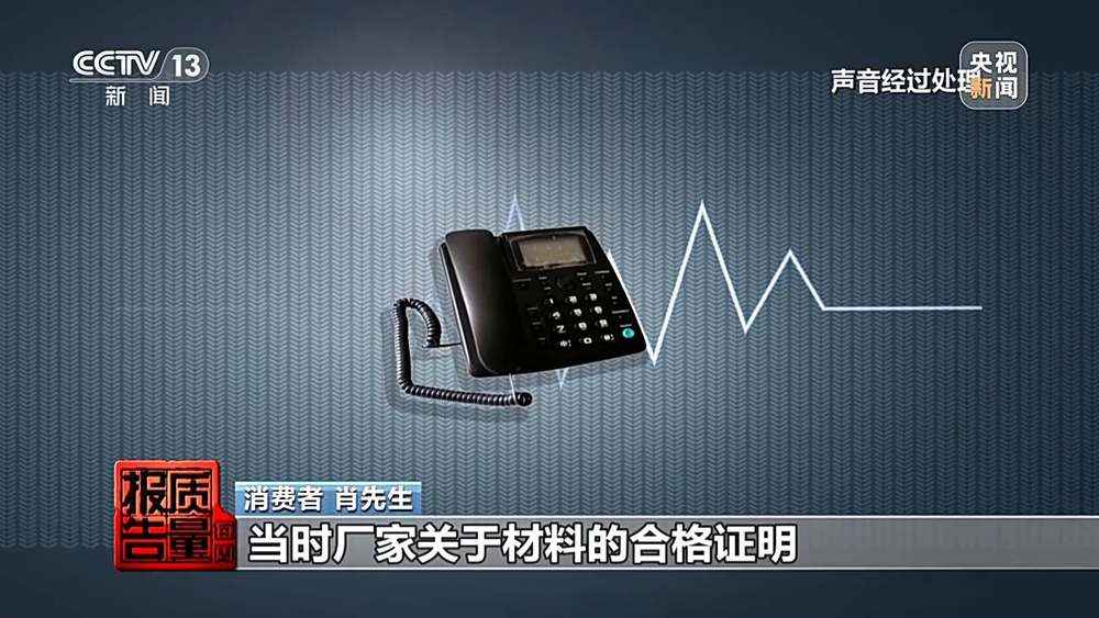 每周质量报告丨成本每斤2块卖200、解决漏水竟要上万元总台记者起底不靠谱的“堵漏”(图24)