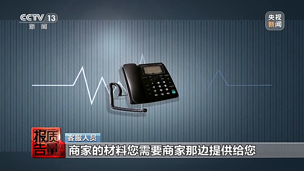 每周质量报告丨成本每斤2块卖200、解决漏水竟要上万元总台记者起底不靠谱的“堵漏”(图25)