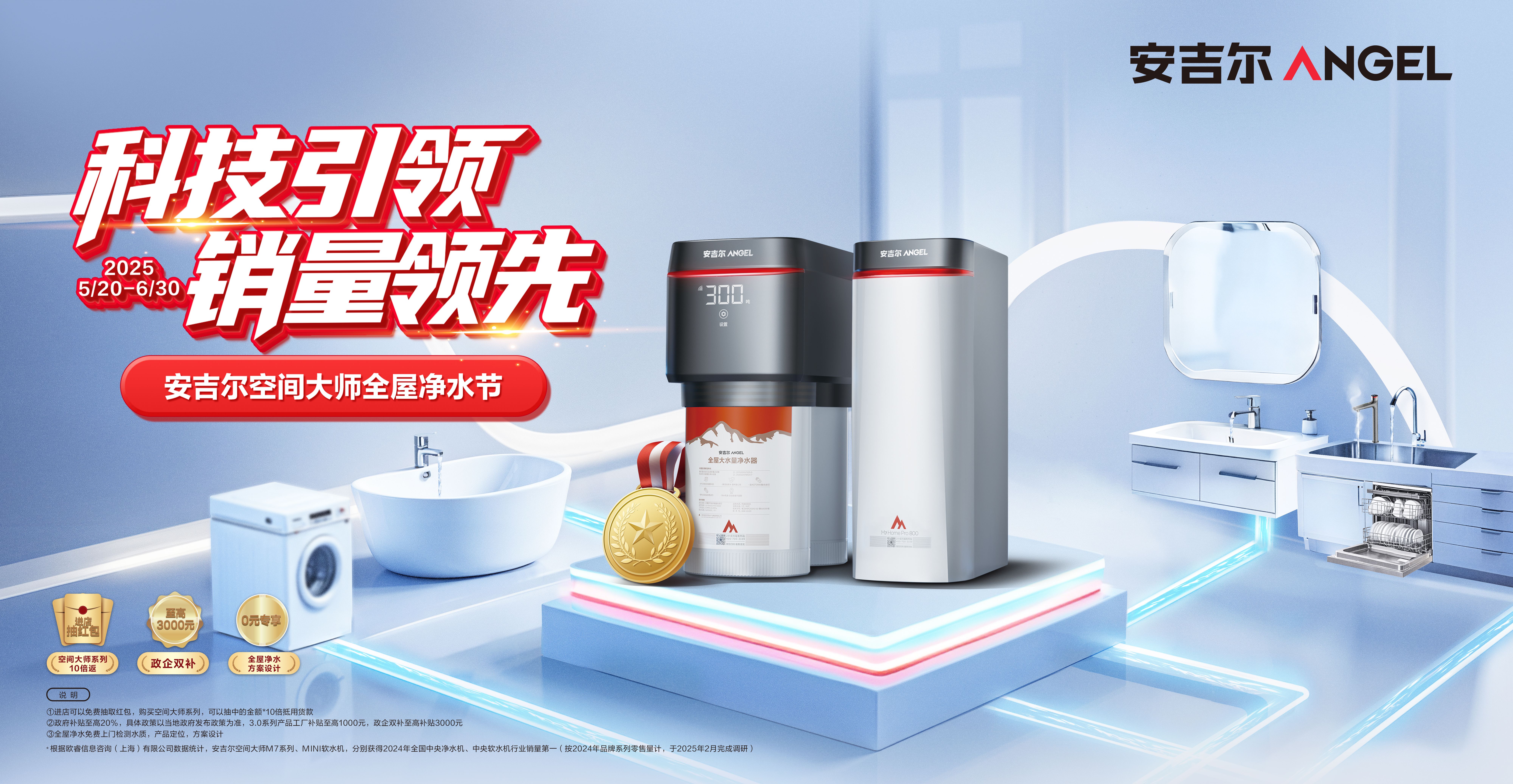 “品质家装净水为先”-安吉尔净水设计师联盟正式成立(图1)