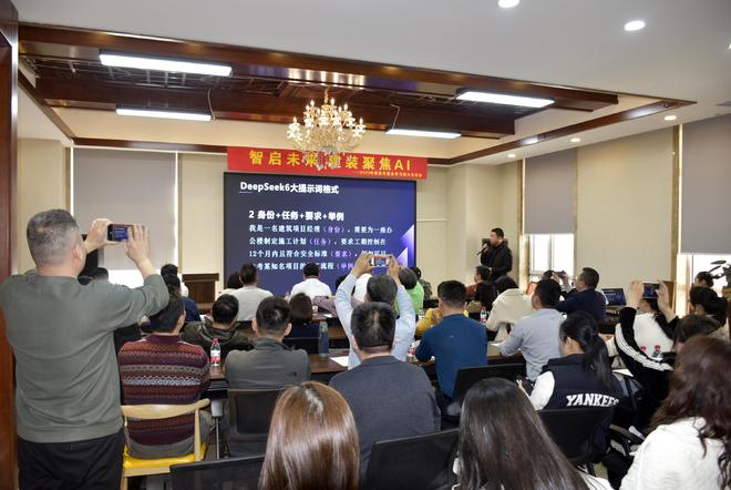 大连创发会建装专委会成功举办“智启未来建装AI”学习活动。(图3)