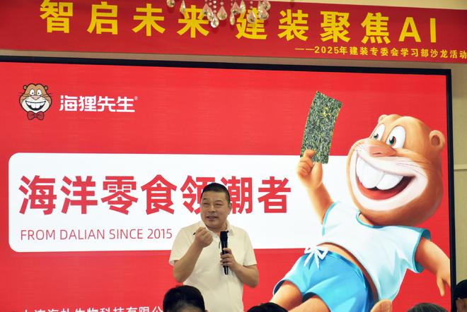 大连创发会建装专委会成功举办“智启未来建装AI”学习活动。(图2)