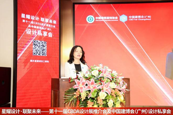 CBD广州第十一届CBDA设计展推介会及中国建博会（广州）设计私享会-佛山站圆满成功举办(图2)