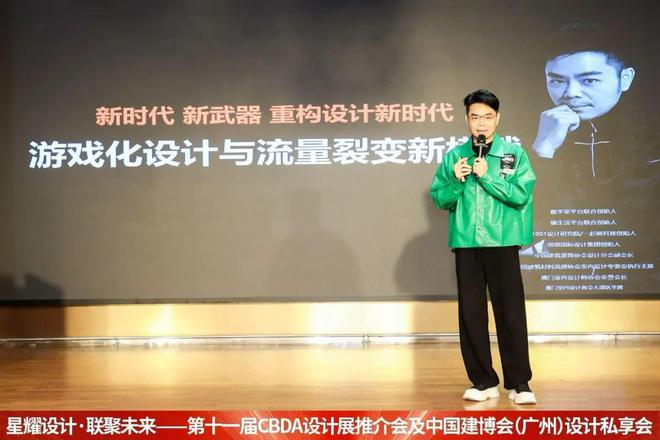 CBD广州第十一届CBDA设计展推介会及中国建博会（广州）设计私享会-佛山站圆满成功举办(图5)