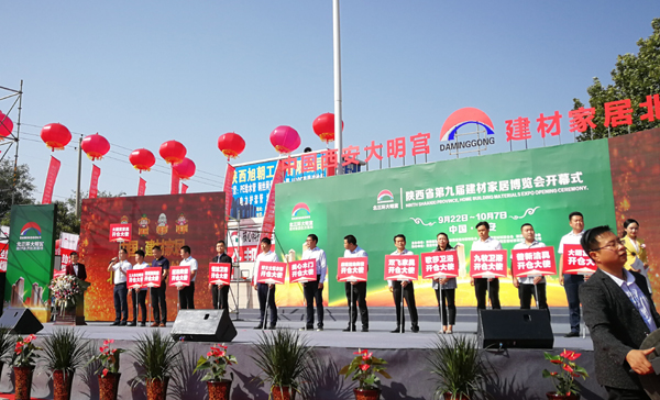 陕西省室内装饰协会官(图2)