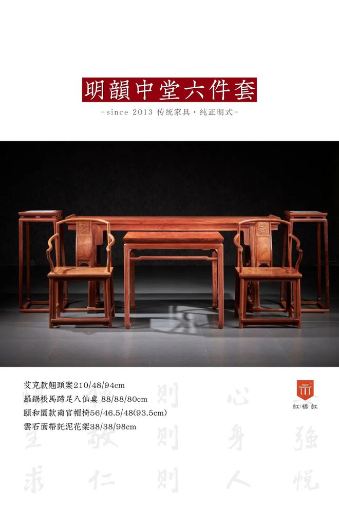 中堂陈设：对称之美平衡与和谐(图1)