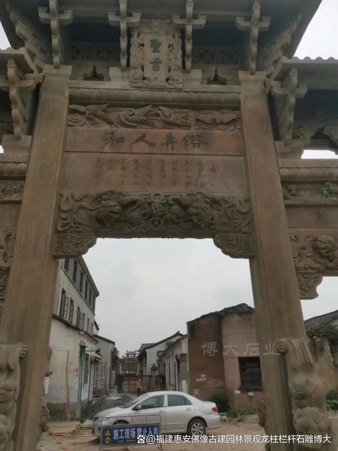 石雕牌坊在庭院中的装饰效果(图1)