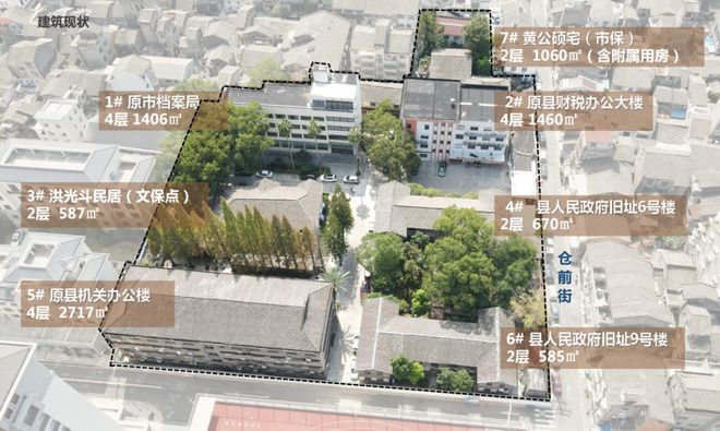 漂亮！温州这个老县府大院要改造！效果图曝光(图2)