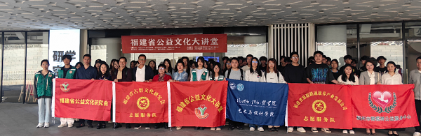 聚焦古厝文化传承与创新--福建省公益文化大讲堂第二期活动成功举办(图4)