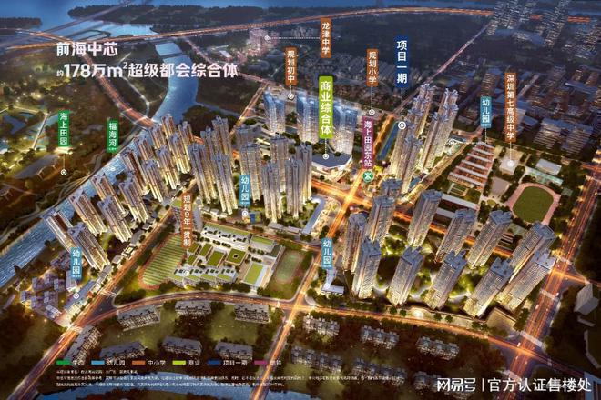 卓越前海未来城花园车位比1：099百万平米大社区发展潜力大(图1)