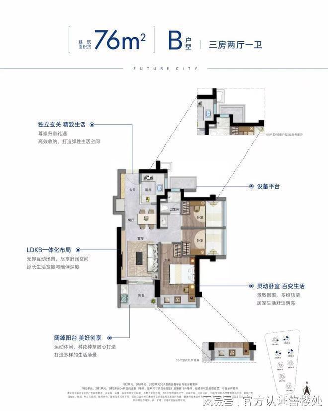卓越前海未来城花园车位比1：099百万平米大社区发展潜力大(图4)