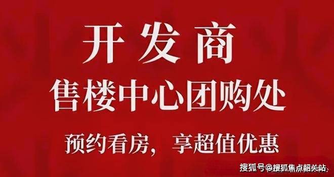 万科傲璟(营销中心)首页网站-万科傲璟售楼处-欢迎您-楼盘详情-最新价格-户型图-容积率@售楼处(图1)