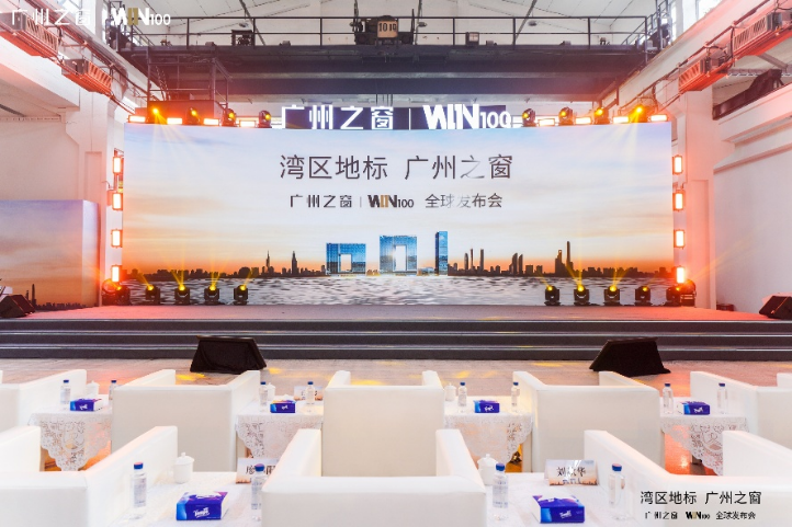 广州之窗WIN100全球发布会召开(图1)