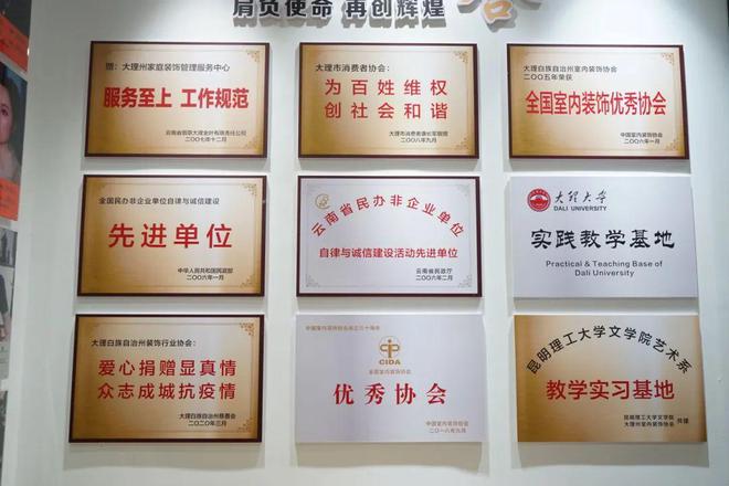 省、州、市装饰行业协会工作交流座谈会在大理召开(图6)