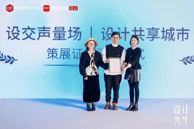 设计共生六省设计师共聚家博会三大重磅活动展现蓬勃力(图1)