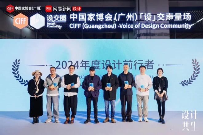 设计共生六省设计师共聚家博会三大重磅活动展现蓬勃力(图7)