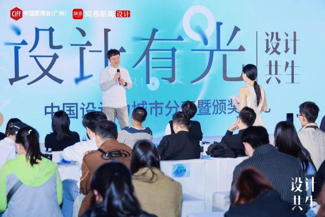 设计共生六省设计师共聚家博会三大重磅活动展现蓬勃力(图5)