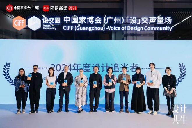 设计共生六省设计师共聚家博会三大重磅活动展现蓬勃力(图9)