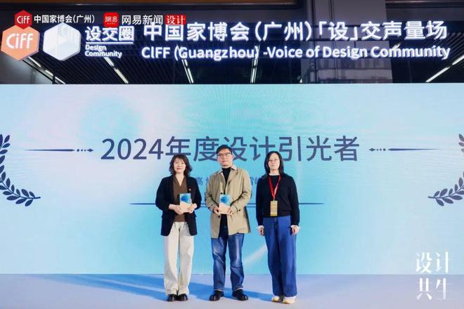 设计共生六省设计师共聚家博会三大重磅活动展现蓬勃力(图8)