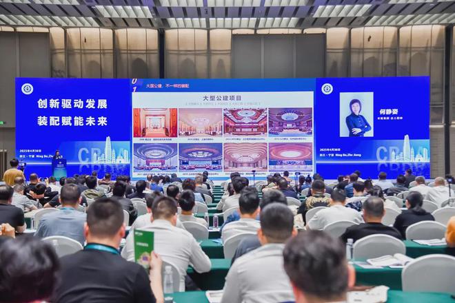 亚厦股份董事长丁泽成当选中国建筑装饰协会副会长(图4)