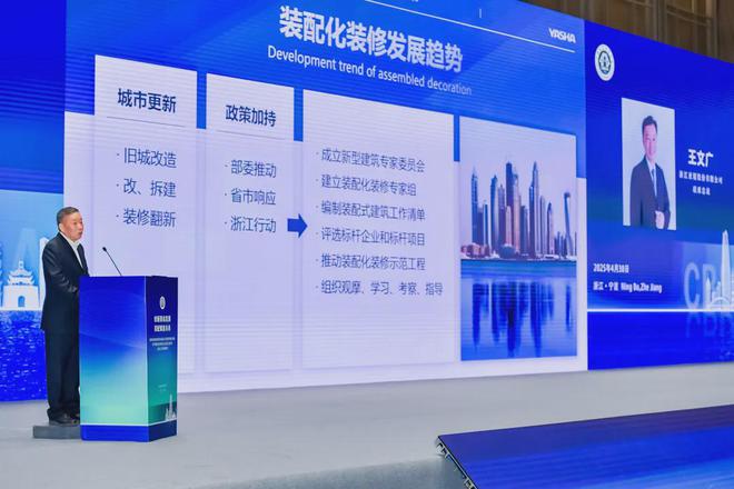 亚厦股份董事长丁泽成当选中国建筑装饰协会副会长(图2)