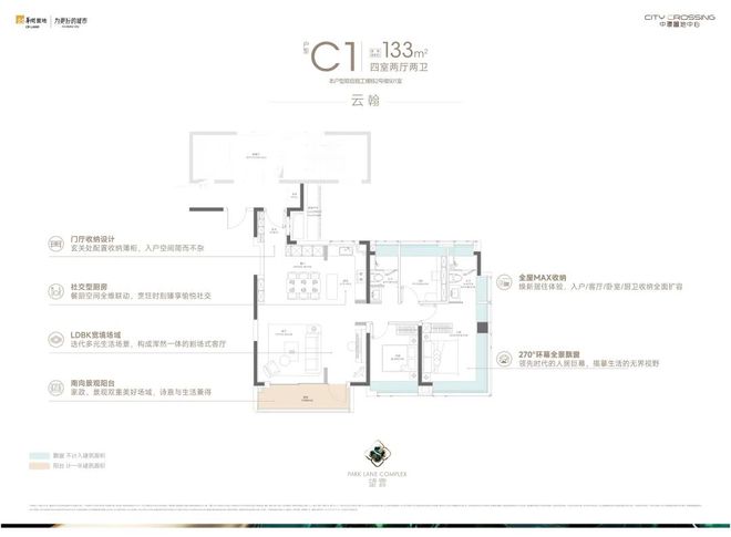 中環置地中心售楼处网站-中環置地中心楼盘评测-上海房天下(图4)