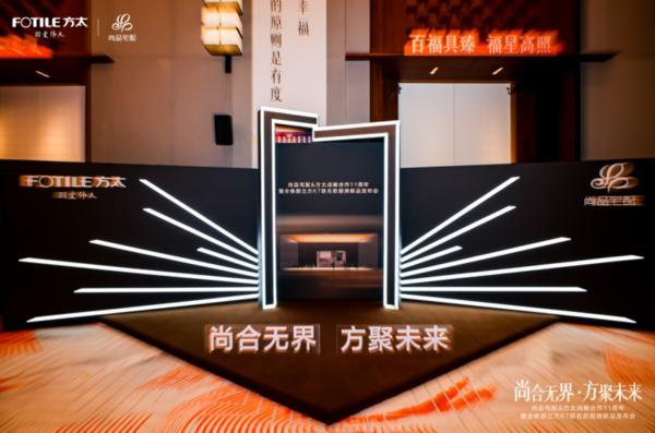全维升级！尚品宅配x方太推出“全维厨立方K7”重构中国整体厨房新生态(图1)