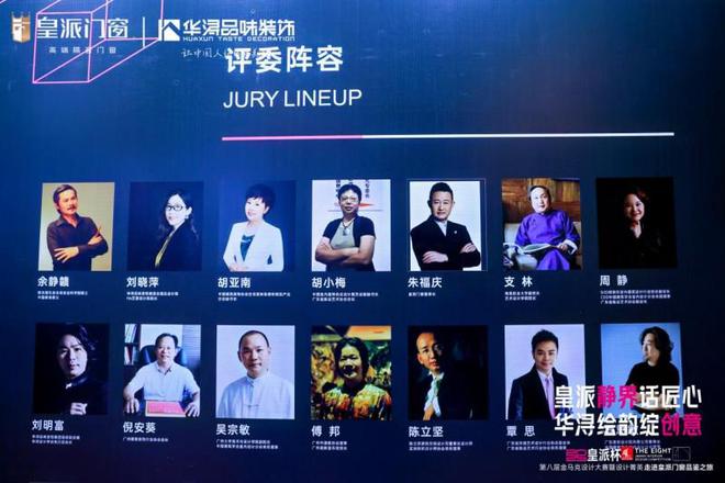 第八届金马克设计大赛暨设计菁英走进皇派门窗品鉴之旅圆满收官(图10)