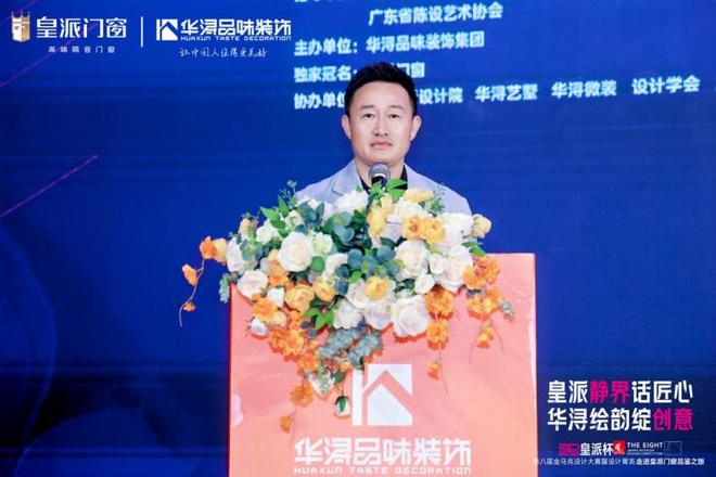 第八届金马克设计大赛暨设计菁英走进皇派门窗品鉴之旅圆满收官(图11)