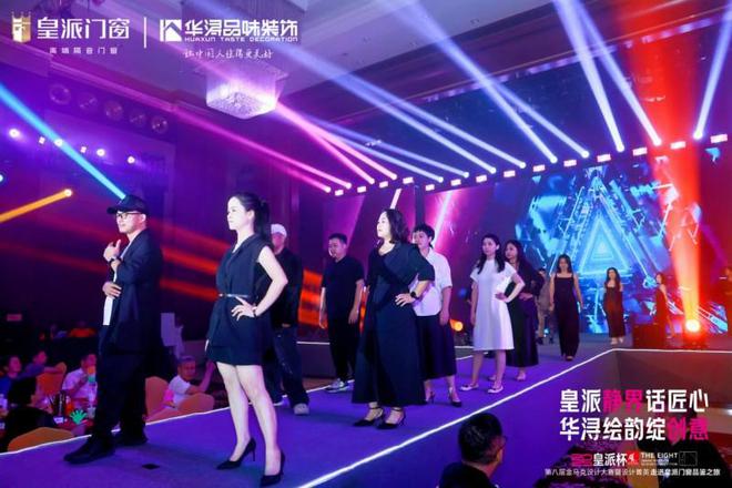 第八届金马克设计大赛暨设计菁英走进皇派门窗品鉴之旅圆满收官(图12)