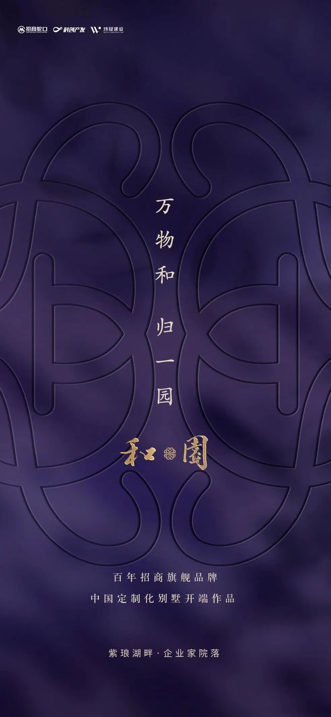 2025招商和园网站-南通招商和园售楼处-营销中心(图1)