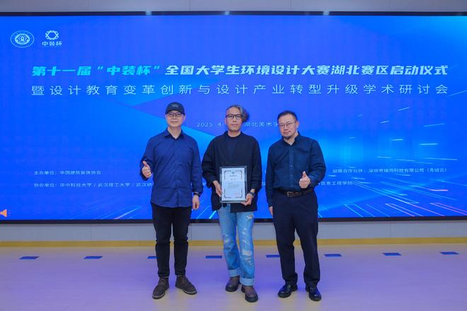 湖北美术学院聘任林上淮为实践导师产教融合再添新动能(图3)