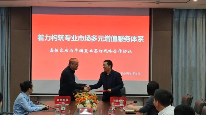 着力构筑专业市场多元增值服务体系嘉恒家居市场与华澜置业签订战略合作协议(图1)