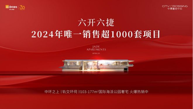 ®华润望云售楼处华润中环置地中心望云发布：热销不容错过(图1)