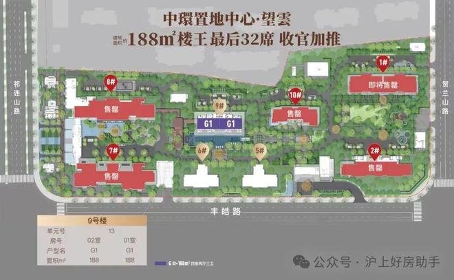 ®华润望云售楼处华润中环置地中心望云发布：热销不容错过(图17)