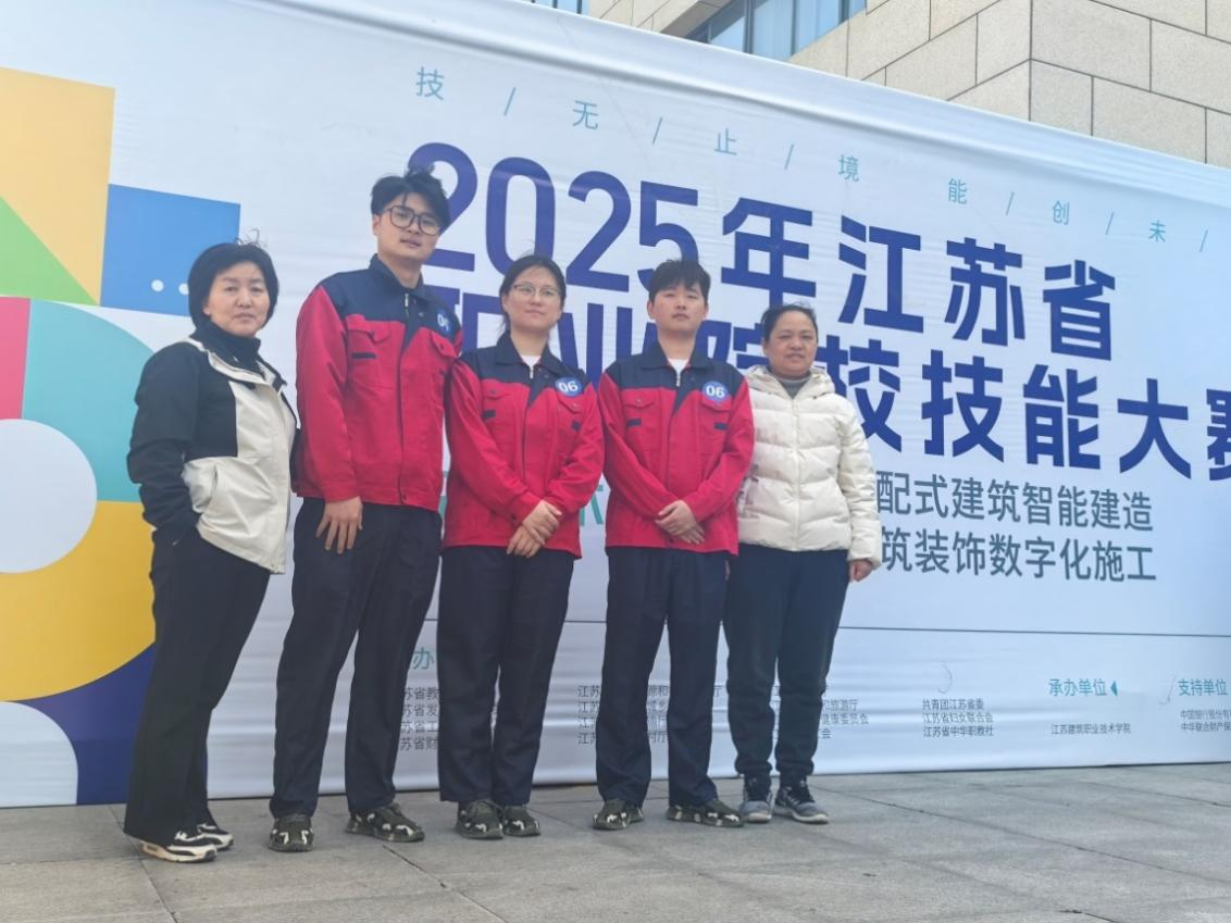 2025年江苏省职业院校技能大赛中江苏建院再创佳绩(图1)