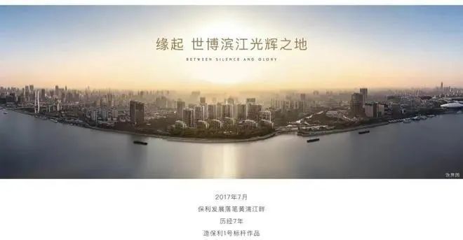 聚焦@保利世博天悦售楼处发布：世博天悦燃爆购房热度！(图22)