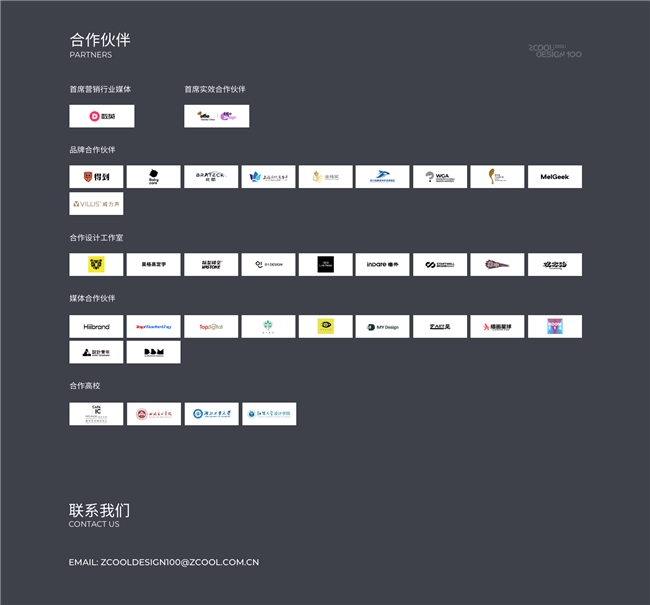2025站酷百大设计榜开启提名全球征集100个好设计(图4)