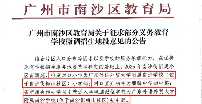上帝视角曝光！南沙破局者来了(图3)