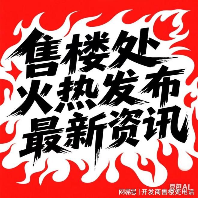 发布：梧桐筛影处收藏四时和煦｜保利西郊和煦庭院经济学(图1)