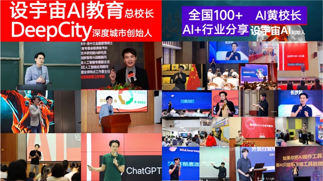 DeepCity深城AI全国首家智能体定制中心落户顺德(图6)