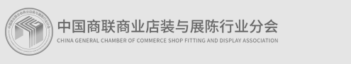 聚焦·视野中国商业店装与展陈行业一周新闻速览【第157期】(图21)
