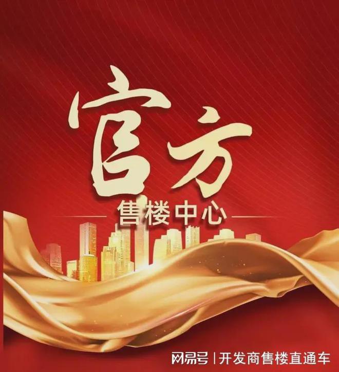 今日发布丨保利西郊和煦售楼处发布：探索理想居住新境界！(图1)