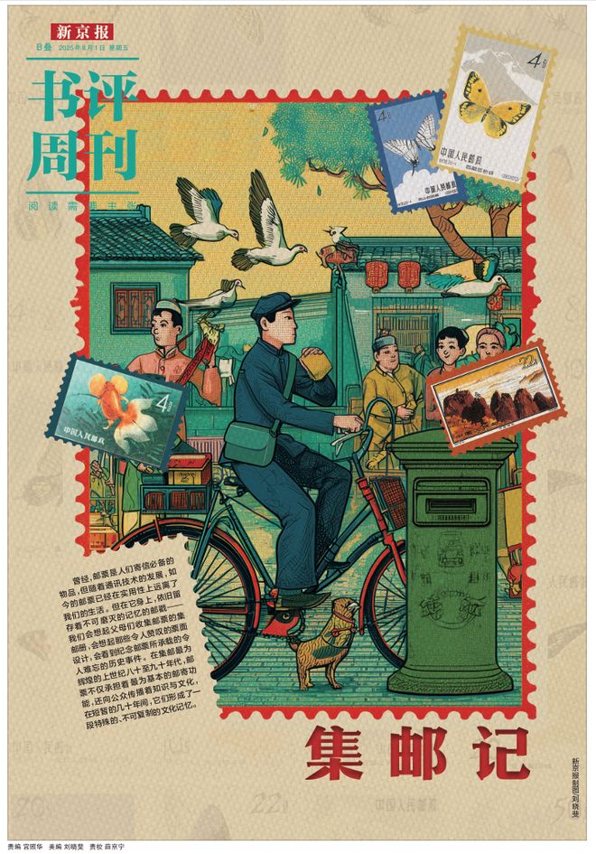 纷繁的邮花世界(图1)